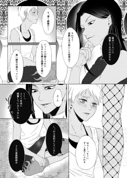 Page 16 of Seiheki Distorted!