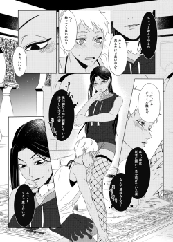 Page 17 of Seiheki Distorted!