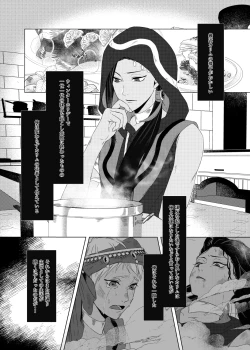 Page 3 of Seiheki Distorted!