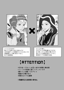 Page 7 of Seiheki Distorted!