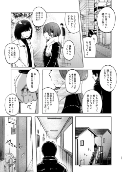 Page 43 of Zutto Issho ni Ite ne
