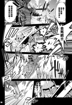 Page 10 of Mori o Mamoru Ookami Shoujo ga Inkou Shisai ni NTRreta Hanashi | 保护森林的少女被行淫司祭NTR走的故事