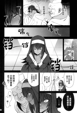 Page 34 of Mori o Mamoru Ookami Shoujo ga Inkou Shisai ni NTRreta Hanashi | 保护森林的少女被行淫司祭NTR走的故事