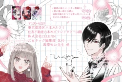 Page 29 of ai ga omoi kishi koushaku ha、tuihou reijou no subete wo ubai tukushitai。 | 爱得太深沉的骑士公爵，想要夺得流放千金的一切。 25