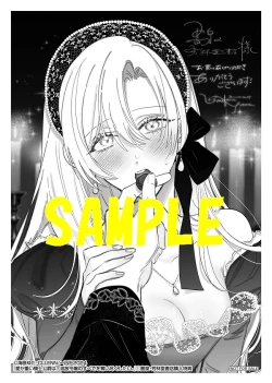 Page 47 of ai ga omoi kishi koushaku ha、tuihou reijou no subete wo ubai tukushitai。 | 爱得太深沉的骑士公爵，想要夺得流放千金的一切。 25