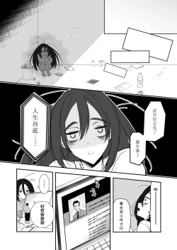 Page 7 of kairaku o shiranai ikemen oresama uchubito ni sekkusu o oshiete mita | 教不知道何为快乐的帅气自大外星人做爱