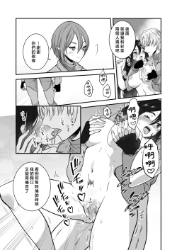 Page 80 of kairaku o shiranai ikemen oresama uchubito ni sekkusu o oshiete mita | 教不知道何为快乐的帅气自大外星人做爱