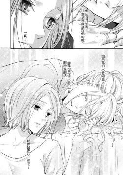 Page 16 of Junjo darling star | 纯情亲爱的明星2