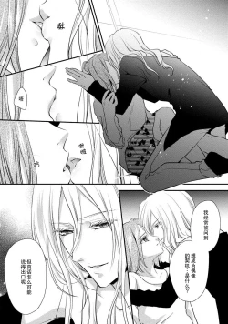 Page 21 of Junjo darling star | 纯情亲爱的明星2