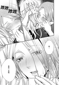 Page 23 of Junjo darling star | 纯情亲爱的明星2