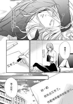 Page 8 of Junjo darling star | 纯情亲爱的明星2