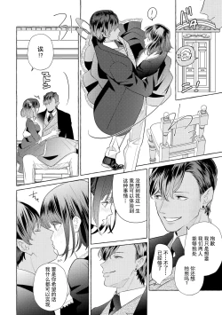 Page 100 of Zetsurin Oni no Ikenie Zuma| 绝伦鬼的祭品新娘～向里面注射到怀孕为止…～ 1-9