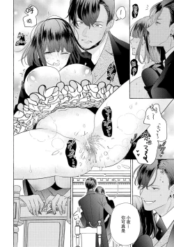 Page 108 of Zetsurin Oni no Ikenie Zuma| 绝伦鬼的祭品新娘～向里面注射到怀孕为止…～ 1-9