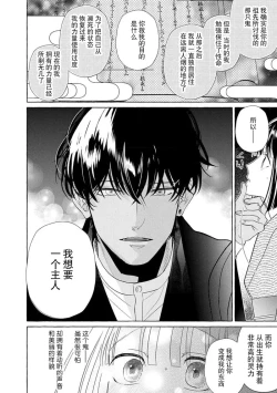 Page 11 of Zetsurin Oni no Ikenie Zuma| 绝伦鬼的祭品新娘～向里面注射到怀孕为止…～ 1-9