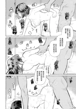 Page 145 of Zetsurin Oni no Ikenie Zuma| 绝伦鬼的祭品新娘～向里面注射到怀孕为止…～ 1-9