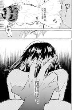 Page 152 of Zetsurin Oni no Ikenie Zuma| 绝伦鬼的祭品新娘～向里面注射到怀孕为止…～ 1-9