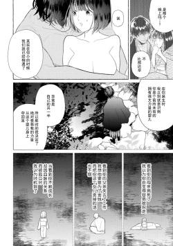Page 157 of Zetsurin Oni no Ikenie Zuma| 绝伦鬼的祭品新娘～向里面注射到怀孕为止…～ 1-9