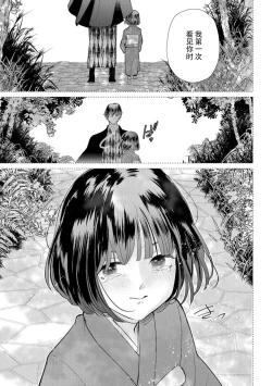 Page 158 of Zetsurin Oni no Ikenie Zuma| 绝伦鬼的祭品新娘～向里面注射到怀孕为止…～ 1-9