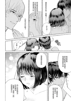 Page 163 of Zetsurin Oni no Ikenie Zuma| 绝伦鬼的祭品新娘～向里面注射到怀孕为止…～ 1-9
