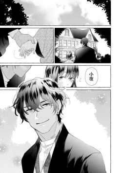 Page 171 of Zetsurin Oni no Ikenie Zuma| 绝伦鬼的祭品新娘～向里面注射到怀孕为止…～ 1-9