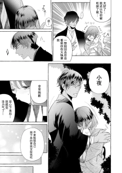 Page 173 of Zetsurin Oni no Ikenie Zuma| 绝伦鬼的祭品新娘～向里面注射到怀孕为止…～ 1-9