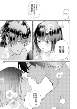 Page 175 of Zetsurin Oni no Ikenie Zuma| 绝伦鬼的祭品新娘～向里面注射到怀孕为止…～ 1-9