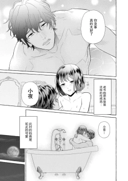 Page 177 of Zetsurin Oni no Ikenie Zuma| 绝伦鬼的祭品新娘～向里面注射到怀孕为止…～ 1-9