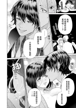 Page 201 of Zetsurin Oni no Ikenie Zuma| 绝伦鬼的祭品新娘～向里面注射到怀孕为止…～ 1-9