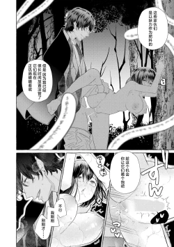 Page 211 of Zetsurin Oni no Ikenie Zuma| 绝伦鬼的祭品新娘～向里面注射到怀孕为止…～ 1-9