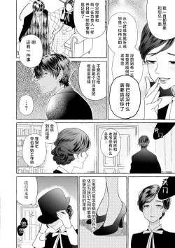 Page 217 of Zetsurin Oni no Ikenie Zuma| 绝伦鬼的祭品新娘～向里面注射到怀孕为止…～ 1-9