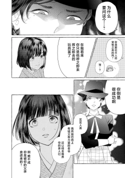 Page 219 of Zetsurin Oni no Ikenie Zuma| 绝伦鬼的祭品新娘～向里面注射到怀孕为止…～ 1-9