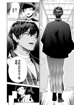 Page 226 of Zetsurin Oni no Ikenie Zuma| 绝伦鬼的祭品新娘～向里面注射到怀孕为止…～ 1-9