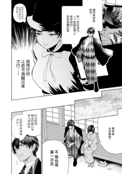 Page 228 of Zetsurin Oni no Ikenie Zuma| 绝伦鬼的祭品新娘～向里面注射到怀孕为止…～ 1-9