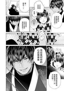 Page 238 of Zetsurin Oni no Ikenie Zuma| 绝伦鬼的祭品新娘～向里面注射到怀孕为止…～ 1-9