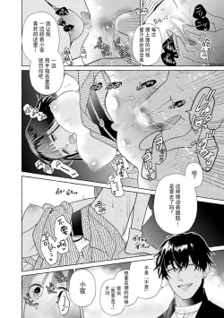 Page 25 of Zetsurin Oni no Ikenie Zuma| 绝伦鬼的祭品新娘～向里面注射到怀孕为止…～ 1-9