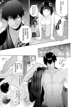 Page 50 of Zetsurin Oni no Ikenie Zuma| 绝伦鬼的祭品新娘～向里面注射到怀孕为止…～ 1-9