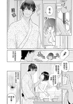 Page 60 of Zetsurin Oni no Ikenie Zuma| 绝伦鬼的祭品新娘～向里面注射到怀孕为止…～ 1-9