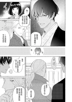 Page 67 of Zetsurin Oni no Ikenie Zuma| 绝伦鬼的祭品新娘～向里面注射到怀孕为止…～ 1-9