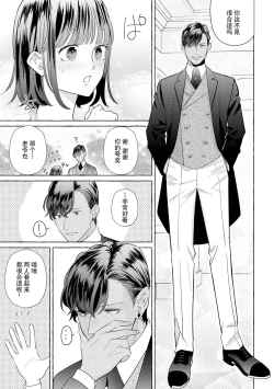 Page 97 of Zetsurin Oni no Ikenie Zuma| 绝伦鬼的祭品新娘～向里面注射到怀孕为止…～ 1-9