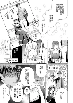Page 99 of Zetsurin Oni no Ikenie Zuma| 绝伦鬼的祭品新娘～向里面注射到怀孕为止…～ 1-9