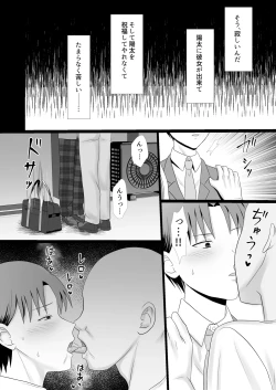 Page 13 of Boku ga Aitsu ni Sayonara shita hi