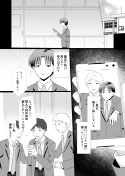 Page 21 of Boku ga Aitsu ni Sayonara shita hi