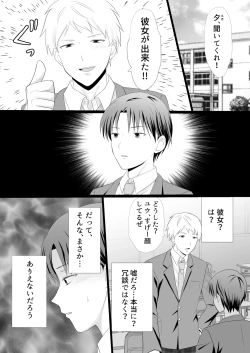 Page 2 of Boku ga Aitsu ni Sayonara shita hi