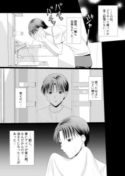Page 5 of Boku ga Aitsu ni Sayonara shita hi