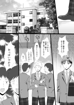 Page 8 of Boku ga Aitsu ni Sayonara shita hi