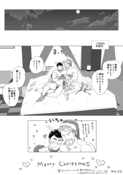 Page 13 of A Certain Age Gap Couple: Mitakun, Episode 1 Christmas