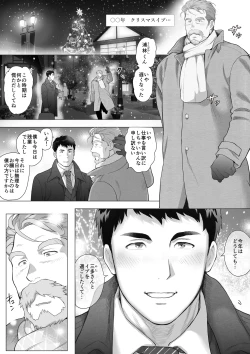 Page 2 of A Certain Age Gap Couple: Mitakun, Episode 1 Christmas