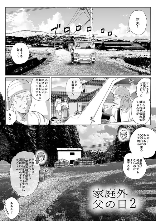 Download National ParentAppreciation Day 2