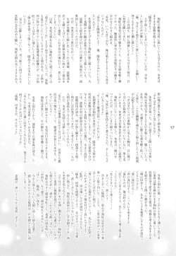 Page 16 of Shounen Iro Zukan 7