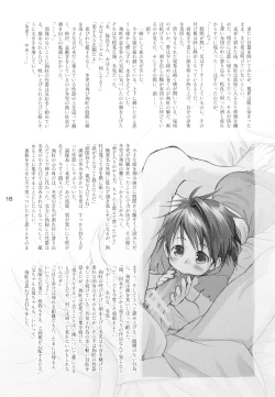 Page 17 of Shounen Iro Zukan 7